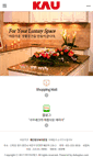 Mobile Screenshot of kautech.co.kr